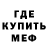 Меф 4 MMC Lamario Terry